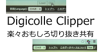 Digicolle Clipper