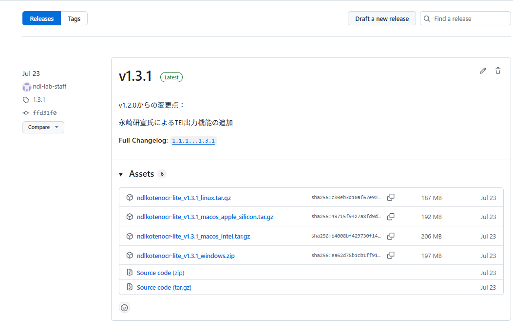 ダウンロード画面