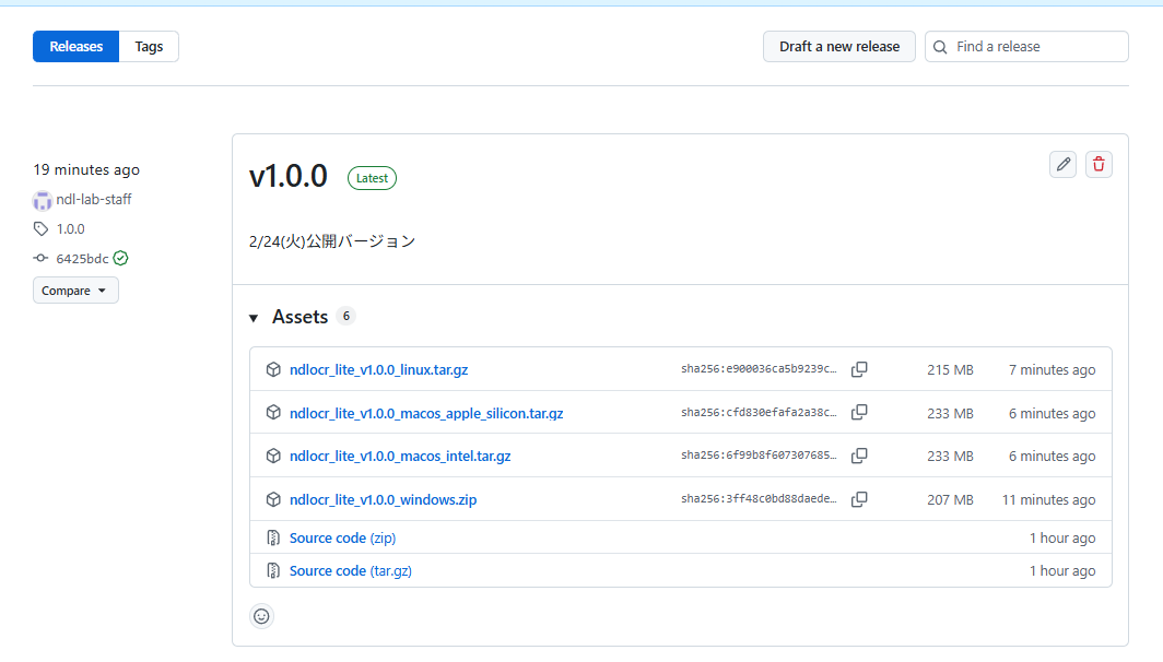 ダウンロード画面