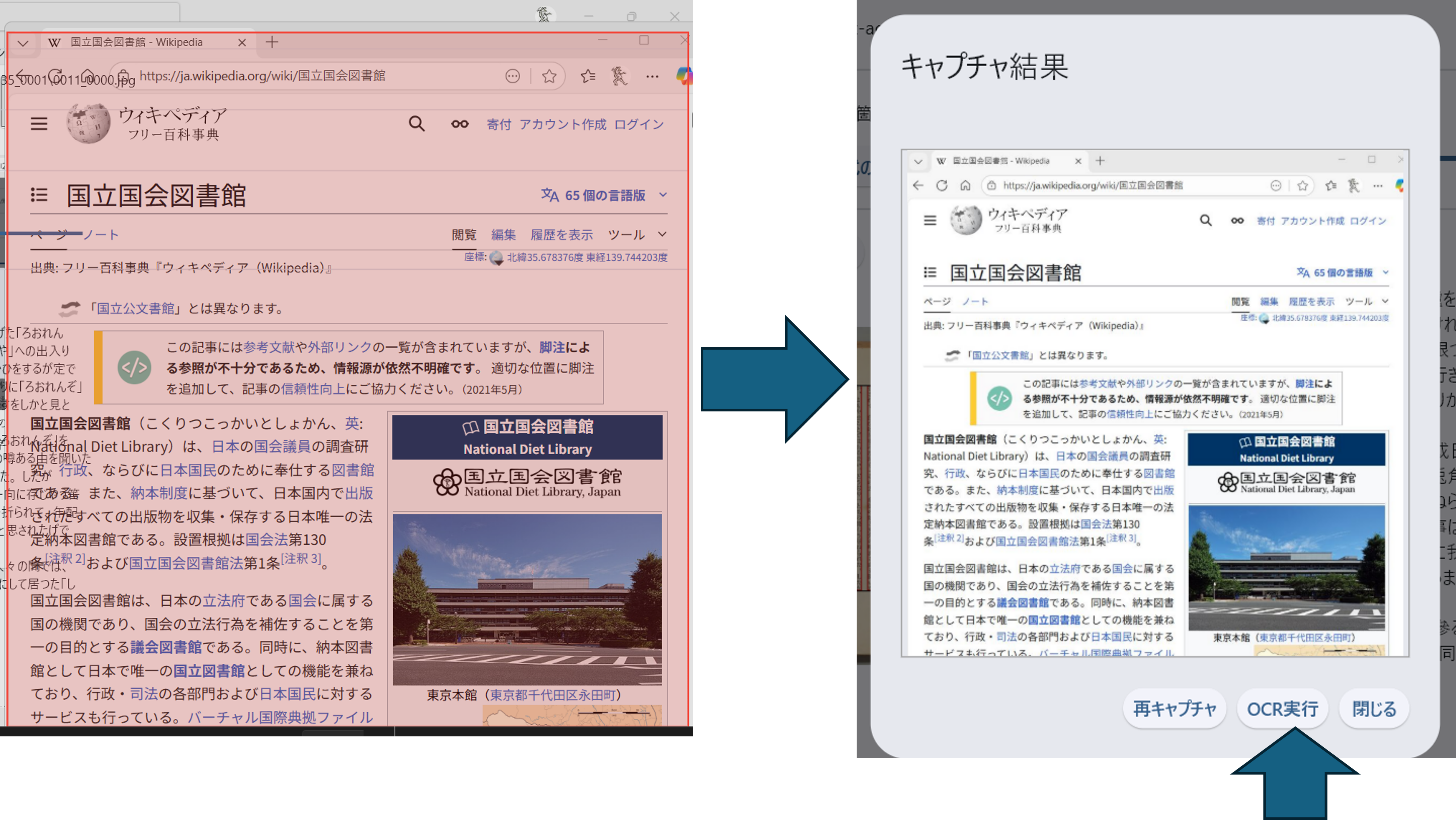 キャプチャ結果