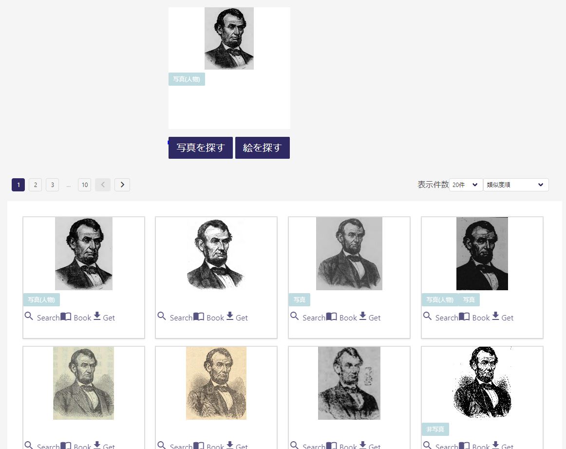 リンカーンの肖像画の検索結果