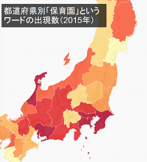 都道府県別「保育園」というワードの出現数（2015年）